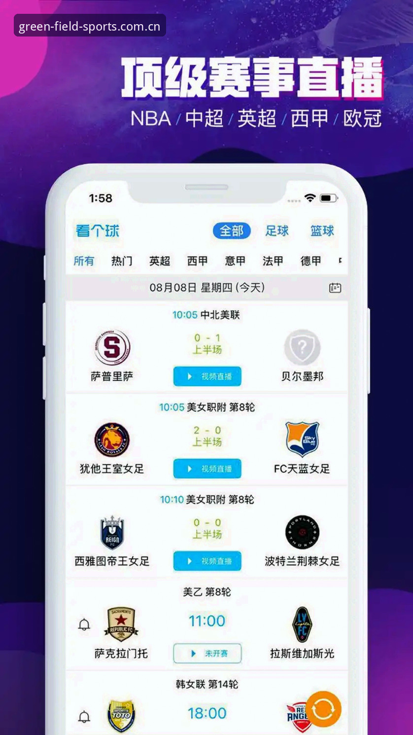 绿茵体育安卓下载 绿茵体育安卓下载 vs 网页版:哪个更适合你的看球需求?