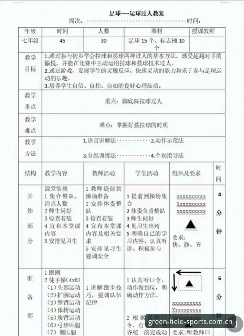 绿茵体育怎么下载 绿茵体育怎么下载?新手必看的完整操作指南与实用技巧